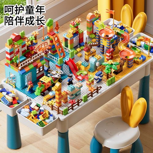 积木桌子儿童大号游戏桌多功能大颗粒益智拼装玩具男女孩3宝宝6岁