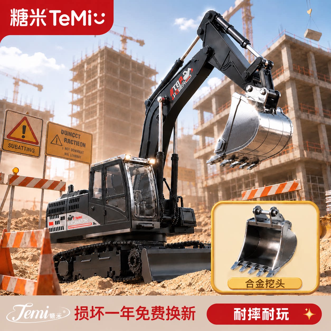多功能合金遥控挖掘机玩具车工程车仿真挖土机电动挖挖机图片