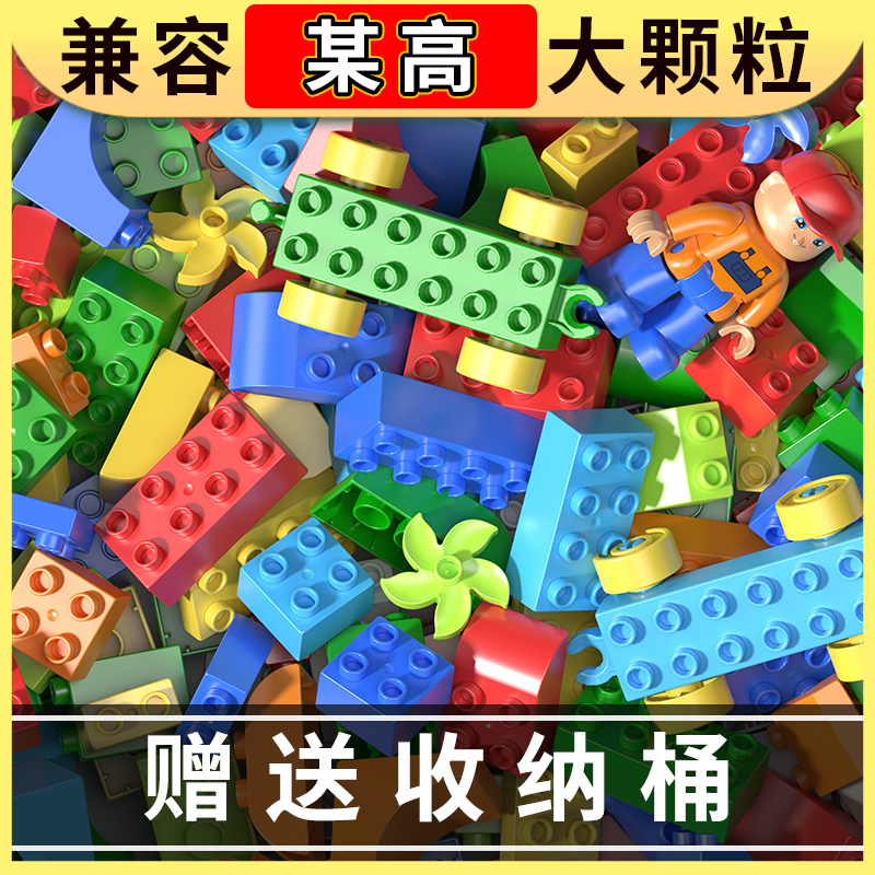 大颗粒积木兼容某高送收纳桶