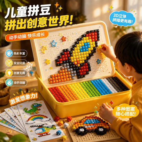 立体3D蘑菇钉大颗粒益智拼图礼物