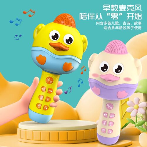 宝宝麦克风小话筒音响儿童