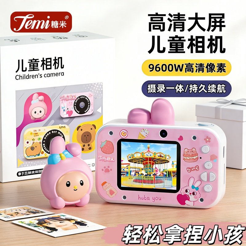 儿童照相机2026年新款宝宝玩具拍立得可拍照录像女孩日礼物高像素