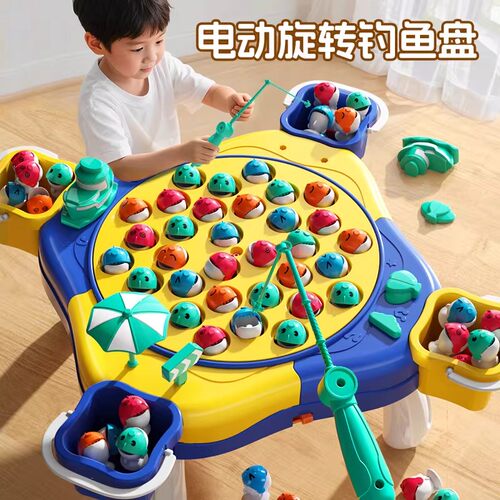 电动磁性宝宝钓鱼益智玩具
