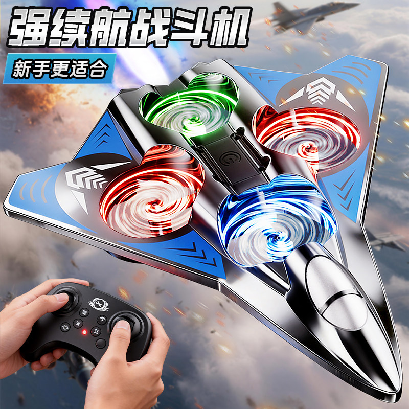 遥控飞机玩具男孩儿童泡沫耐摔无人机黑科技学生生日礼物2026新款