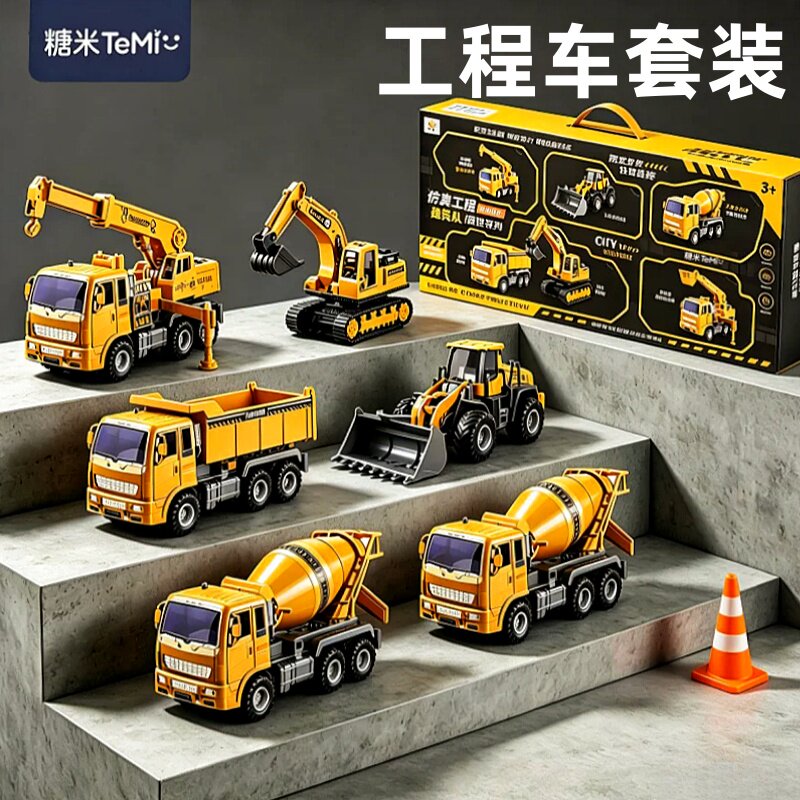 挖掘机玩具车儿童1一3岁小男孩推土机工程车套装生日六一礼物2026