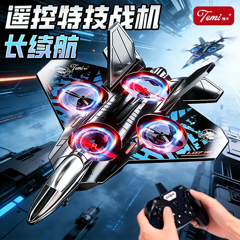 2026年儿童遥控飞机战斗机滑翔机泡沫无人机小学生小型男孩子玩具