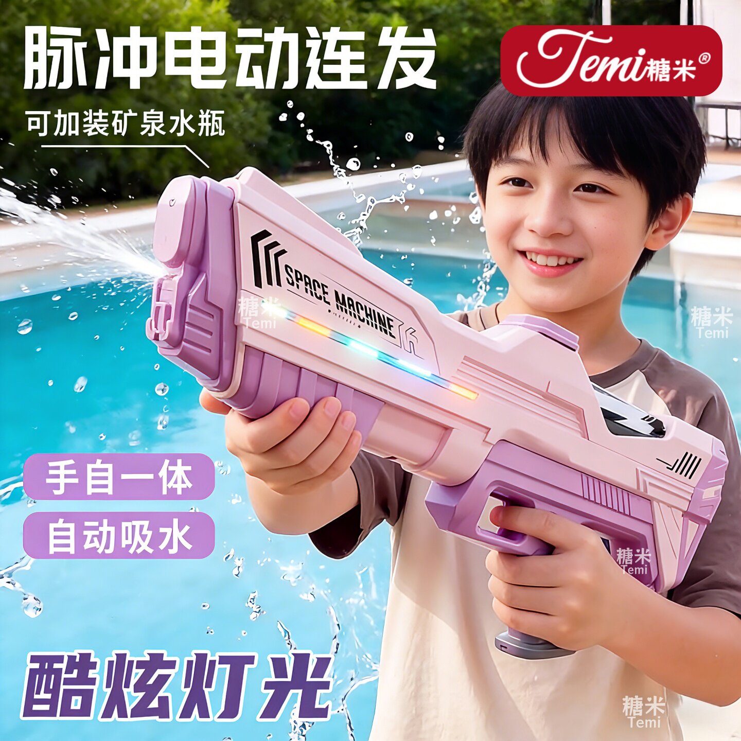 脉冲电动连发水枪泼水节玩具自动吸水强力喷水儿童高压呲水枪男孩