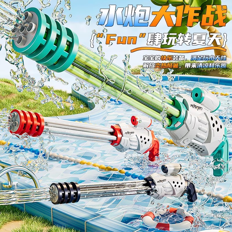 加特林呲喷水枪儿童玩具高压强力射程远漂流抽拉式打水仗装备男女