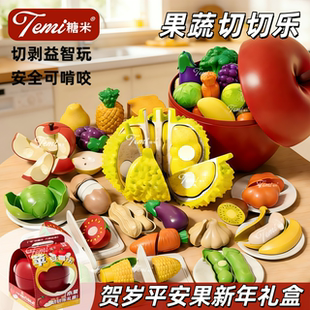 儿童水果切切乐玩具可啃咬男女孩早教切菜过家家仿真厨房新年礼物
