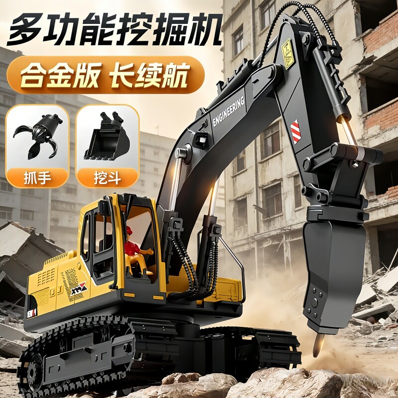 2026新款大号合金遥控挖掘机玩具车男孩子电动挖土机汽车儿童礼物