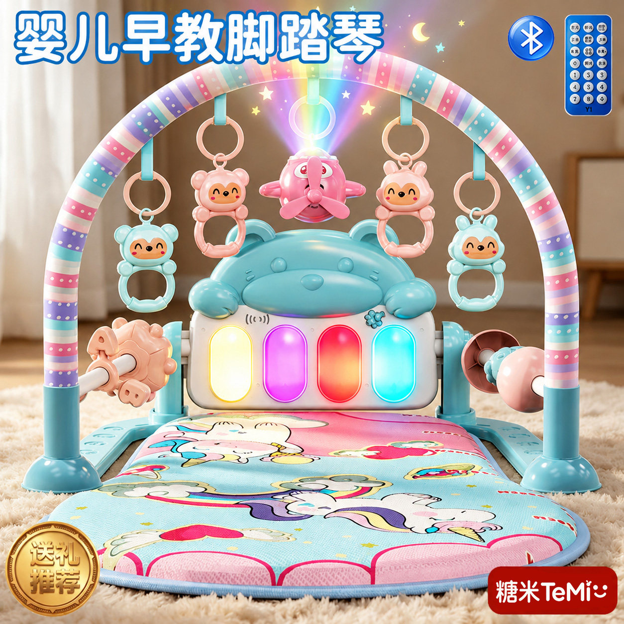 婴儿玩具脚踏钢琴健身架新生儿益智早教0到6个月宝宝满月见面礼物