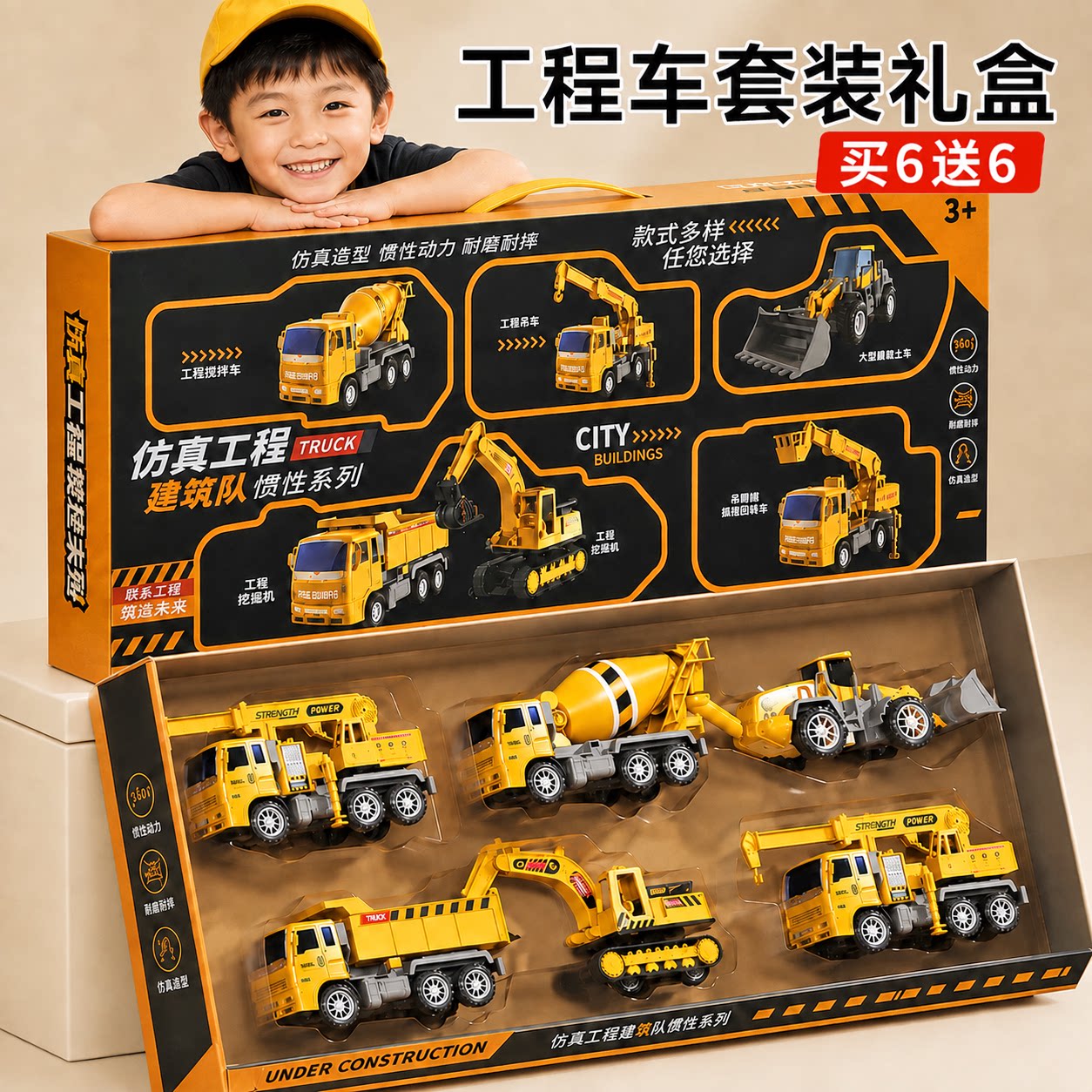 儿童工程车套装玩具男孩生日礼物小汽车3岁到6翻斗搅拌推土挖掘机
