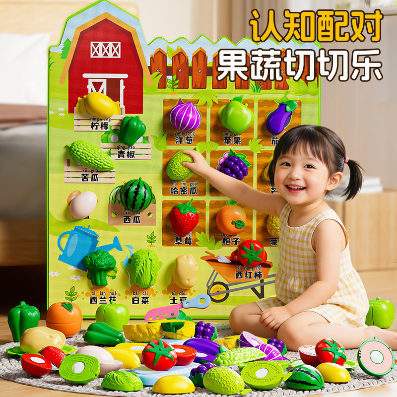 会说话的水果切切乐婴儿童果蔬摘摘乐益智玩具毛毡板布毯生日礼物