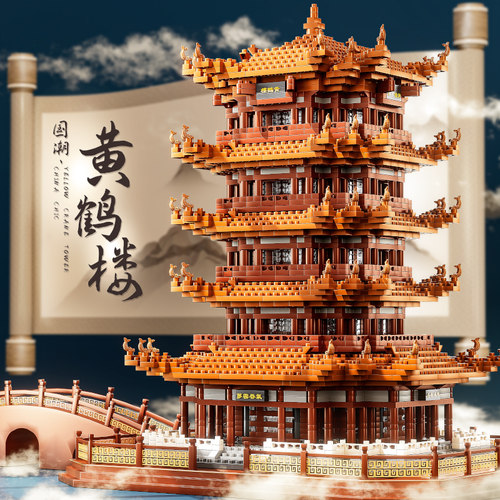 黄鹤楼成年人拼装拼图高难度积木