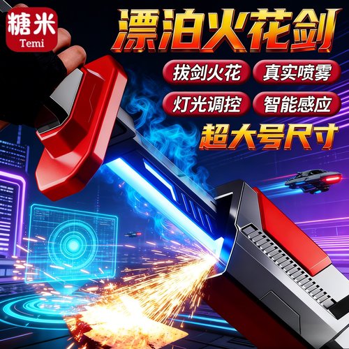 2025爆款儿童星际光剑玩具礼物