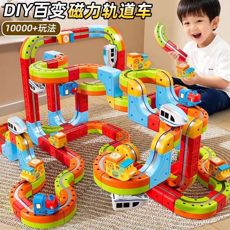 百变电动磁力积木轨道车