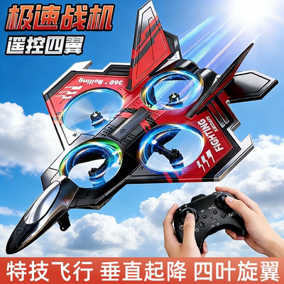 儿童遥控飞机战斗机滑翔机玩具