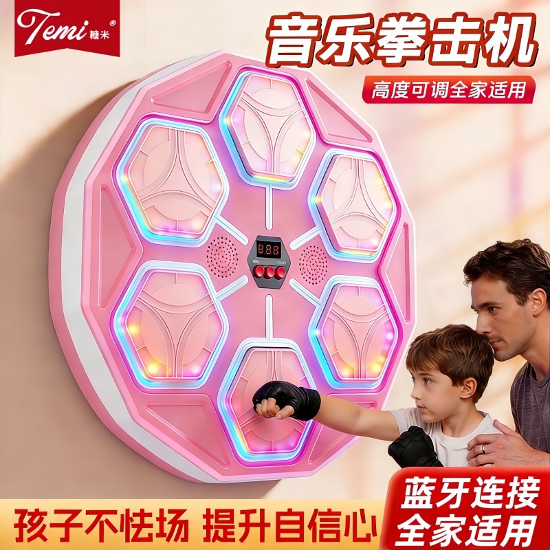 音乐拳击机儿童打击反应室内电子靶散打训练器材家用成人墙靶解压,玩具/童车/益智/积木/模型,拳击袋/拳击手套/拳击柱,淘宝优惠券,粉丝福利购,淘宝优惠卷