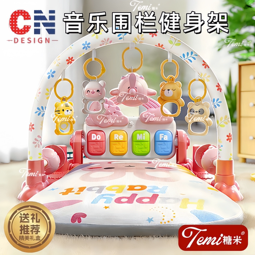 脚踏钢琴0-1岁婴儿早教健身架