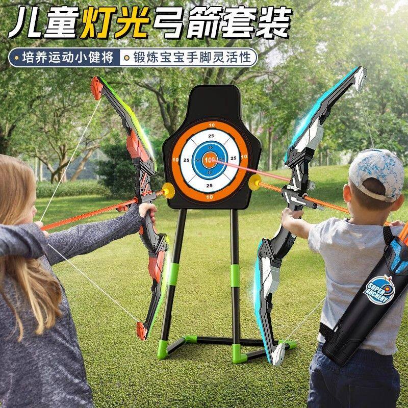 弓箭儿童玩具套装吸盘箭靶室内户外亲子运动体育射箭支男女孩礼物