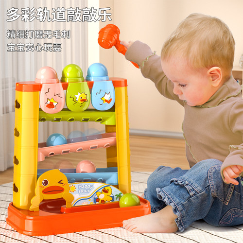 敲敲乐玩具儿童益智敲打小锤子