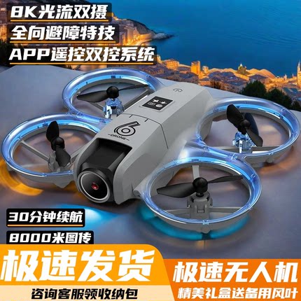 儿童无人机迷你航拍高清专业四轴飞行器小学生入门小型遥控飞机