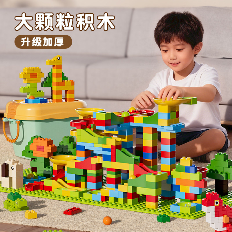 儿童积木拼装大颗粒3到6岁立体拼图女10智力开发动脑益智玩具男孩,玩具/童车/益智/积木/模型,普通塑料积木,淘宝优惠券,粉丝福利购,淘宝优惠卷