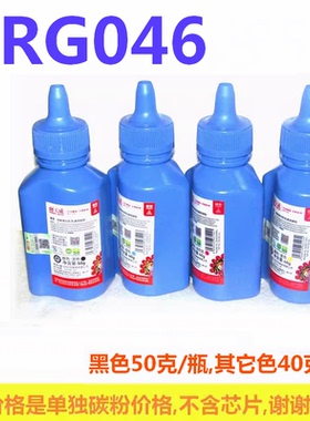 天威CRG046碳粉适用CANON MF735Cx MF732Cdw LBP654Cx 653Cdw