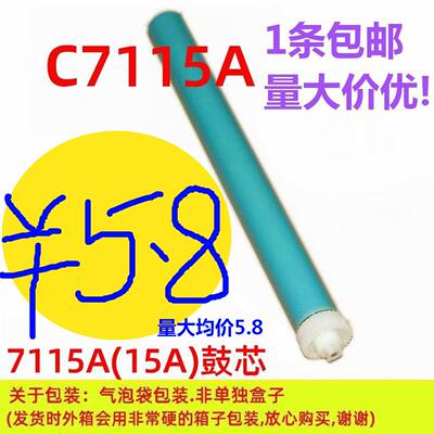 恒久鼓芯适用15A7115A7115A