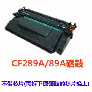 CF289A M528f M507 507dn 528dn M507n 格之格CF289A硒鼓适用HP