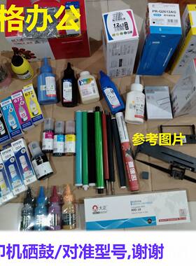 CF277A CF228A硒鼓CE505A 137A 226A CF237A 218A 287A 255A 289A