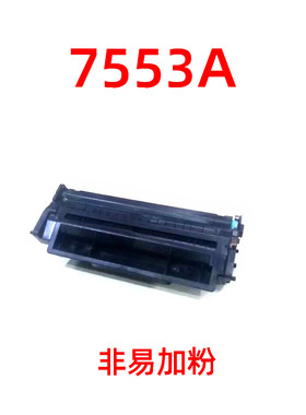 天威7553A Q7553A硒鼓适用HP惠普P2014 P2015D M2727激光打印机