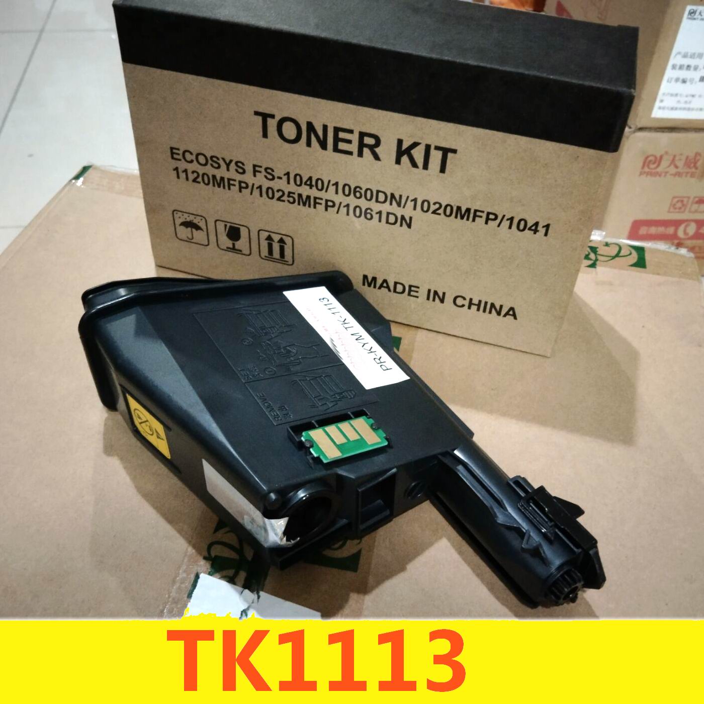 tk-1113粉盒适用京瓷fs1020mfp m1120mfp m1520h打印机 碳粉墨粉