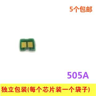 P2055D CE505A 2035 2055 505A 硒鼓芯片适用
