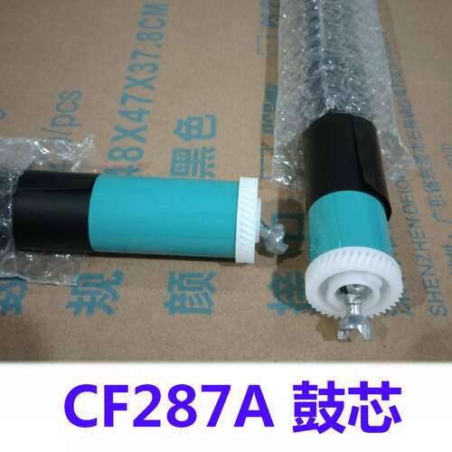 CF287A鼓芯适用HP CF287A 87A M501dn M506 M526 M527dn 87A鼓芯