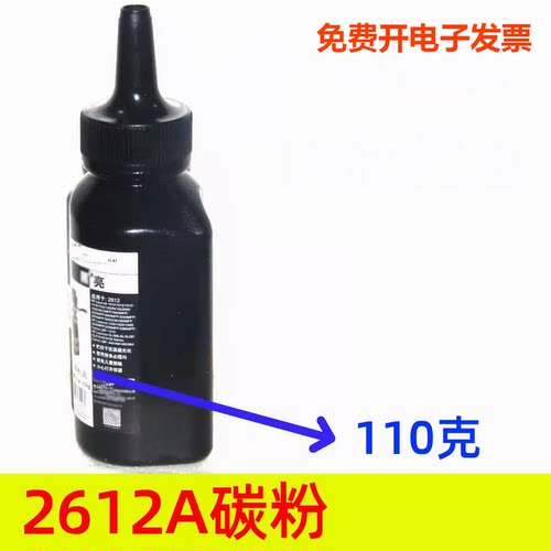 加黑碳粉适用1010M1005MFP