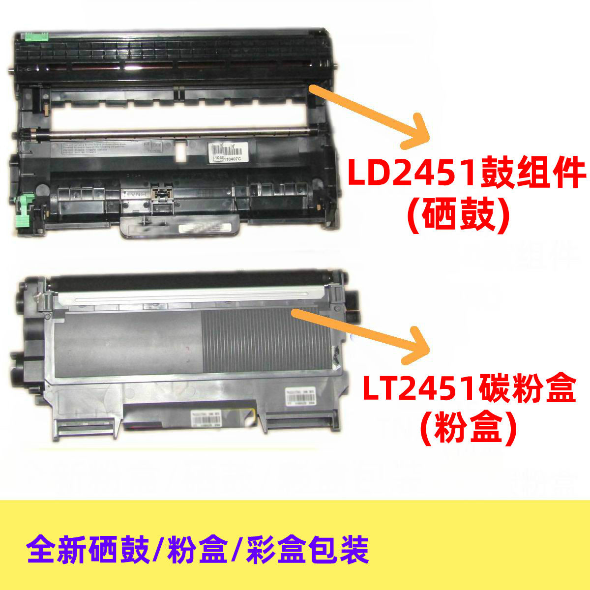 lt2451粉盒适用联想lj2405d m7605d打印机 硒鼓ld2451 m7455dnf