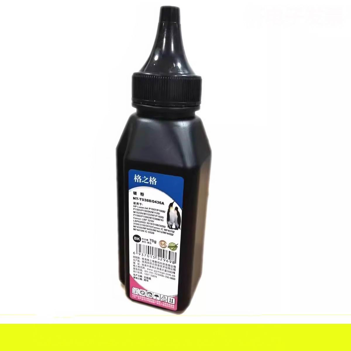 格之格碳粉适用HP 36A 436A P1505 M1522NF P1505N CB436A