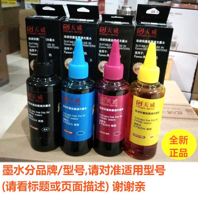 天威墨水适用EPSON L101 L310 L360 L380 L551 L1300 100ML 672