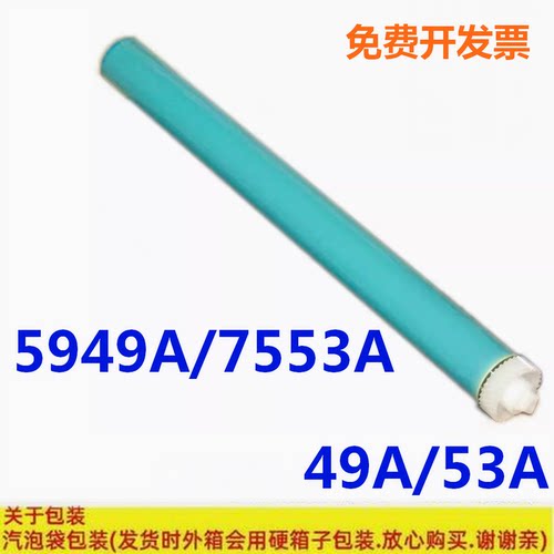 适用鼓芯恒久5949A53A