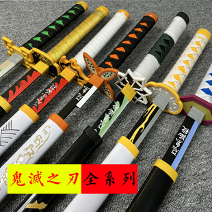 鬼灭之刃蝴蝶忍cos时透无一郎日轮刀发光烟雾木刀炭治郎富冈义勇