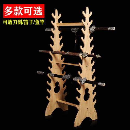 一架全收纳你的刀剑笛子