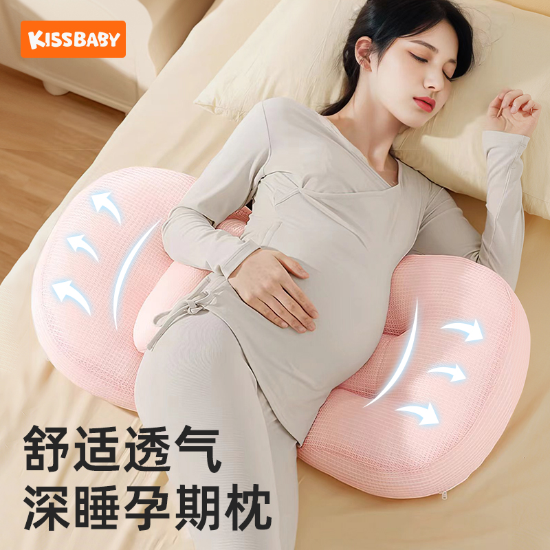 孕妇枕头护腰侧睡枕托腹护腰u型侧卧睡觉靠垫孕期专用神器夏季
