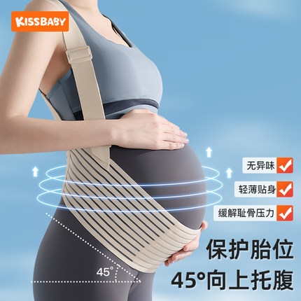 托腹带孕妇专用孕中期晚期托肚子辅助神器护腰肩背带护胎隐形夏季
