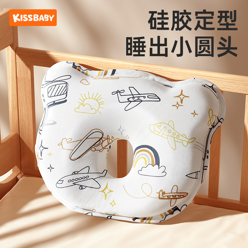婴儿枕头幼儿0-6个月新生宝宝定型枕3岁以上儿童枕防偏头幼儿园枕