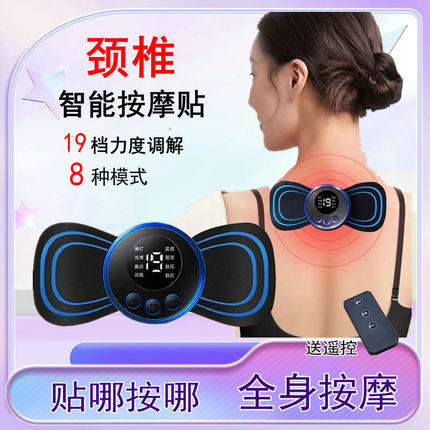 颈椎按摩器多功能全身腰部背部肩部充电式迷你脉冲揉捏智能仪贴片