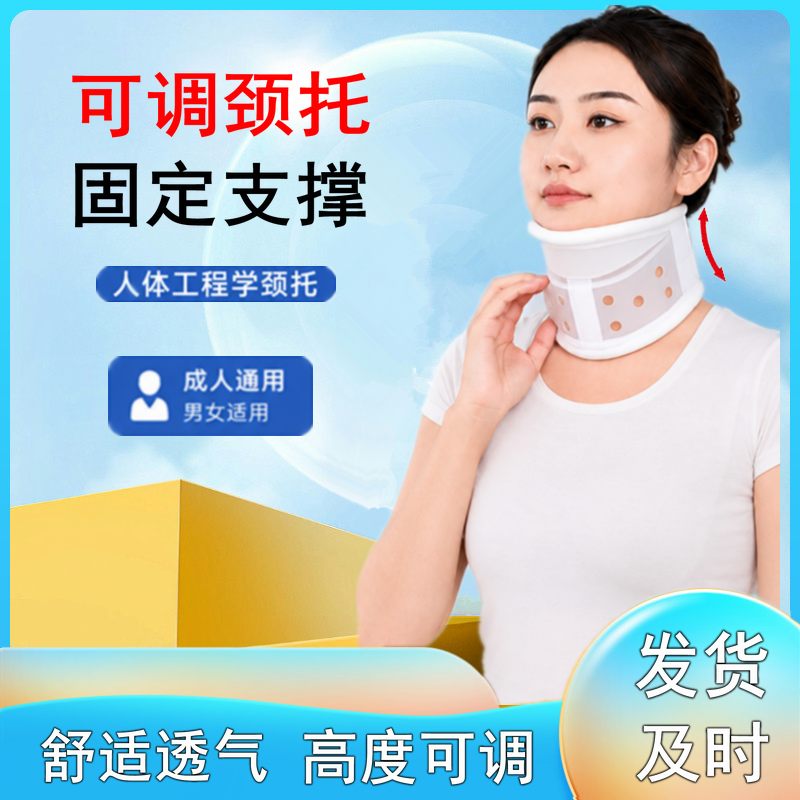 防低头久坐护颈脖套固定颈椎前倾反弓矫正器保护颈部可调颈托家用