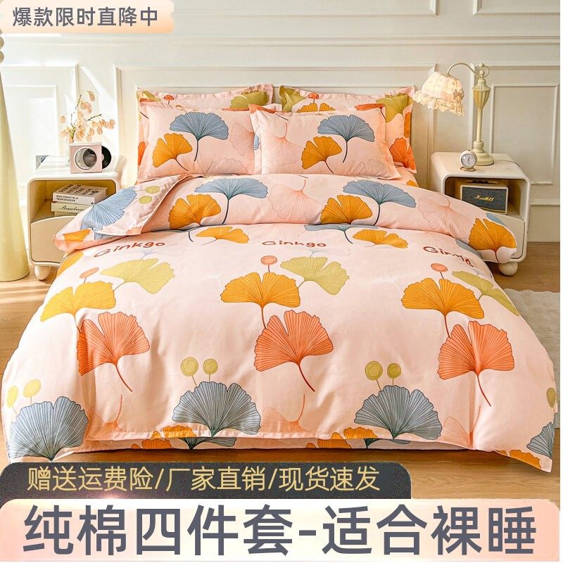 四件套全棉磨毛加厚床上用品纯棉被罩床单式被套1.8双人婚庆4件套