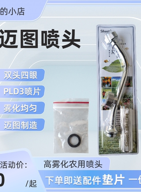 迈图升级版第四代正品喷雾器