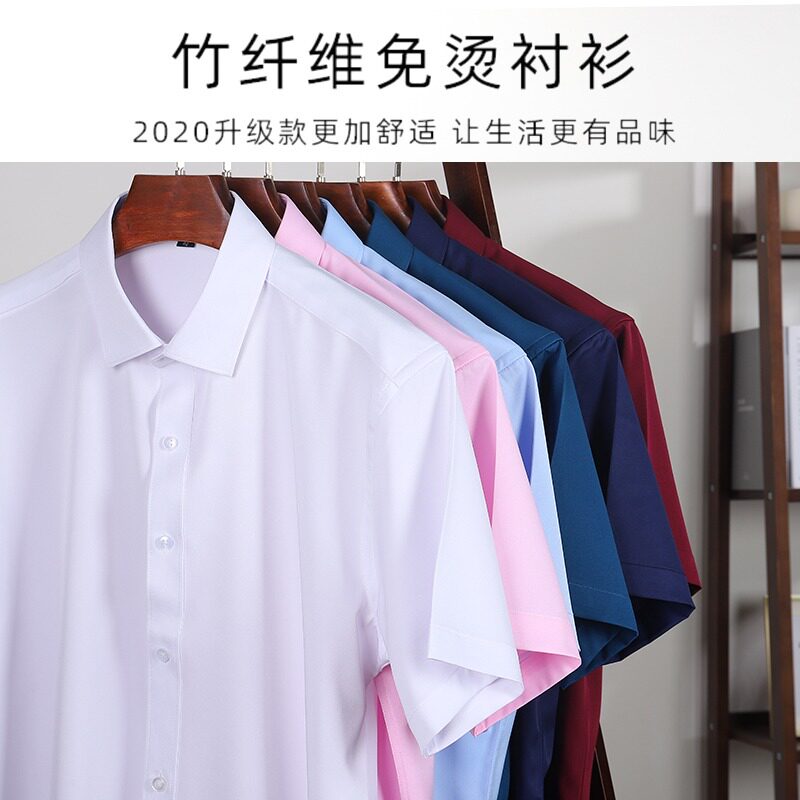 夏季蓝色衬衫男士短袖商务职业正装上班竹纤维免烫长袖衬衣工作服